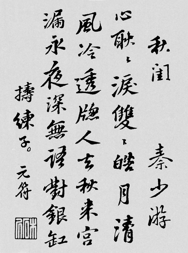 Eingabesysteme Für Die Chinesische Schrift chinesische Schrift | wissen.de